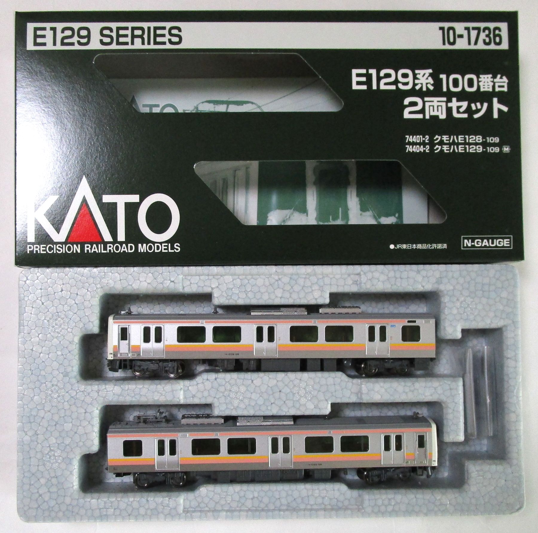 【新品、未使用】KATO E129系100番台 2両セット 10-1736