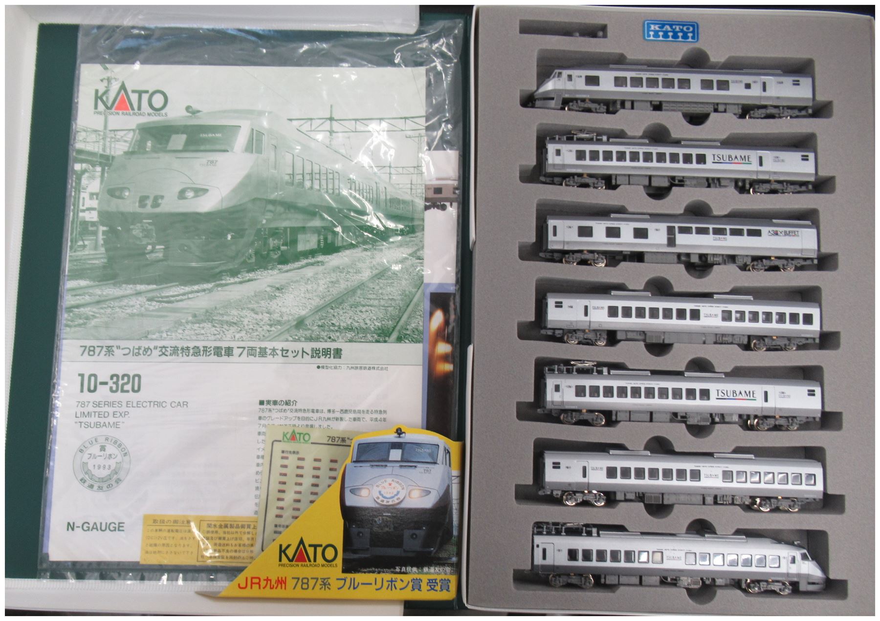 公式]鉄道模型(10-320787系 「つばめ」 7両基本セット)商品詳細｜KATO