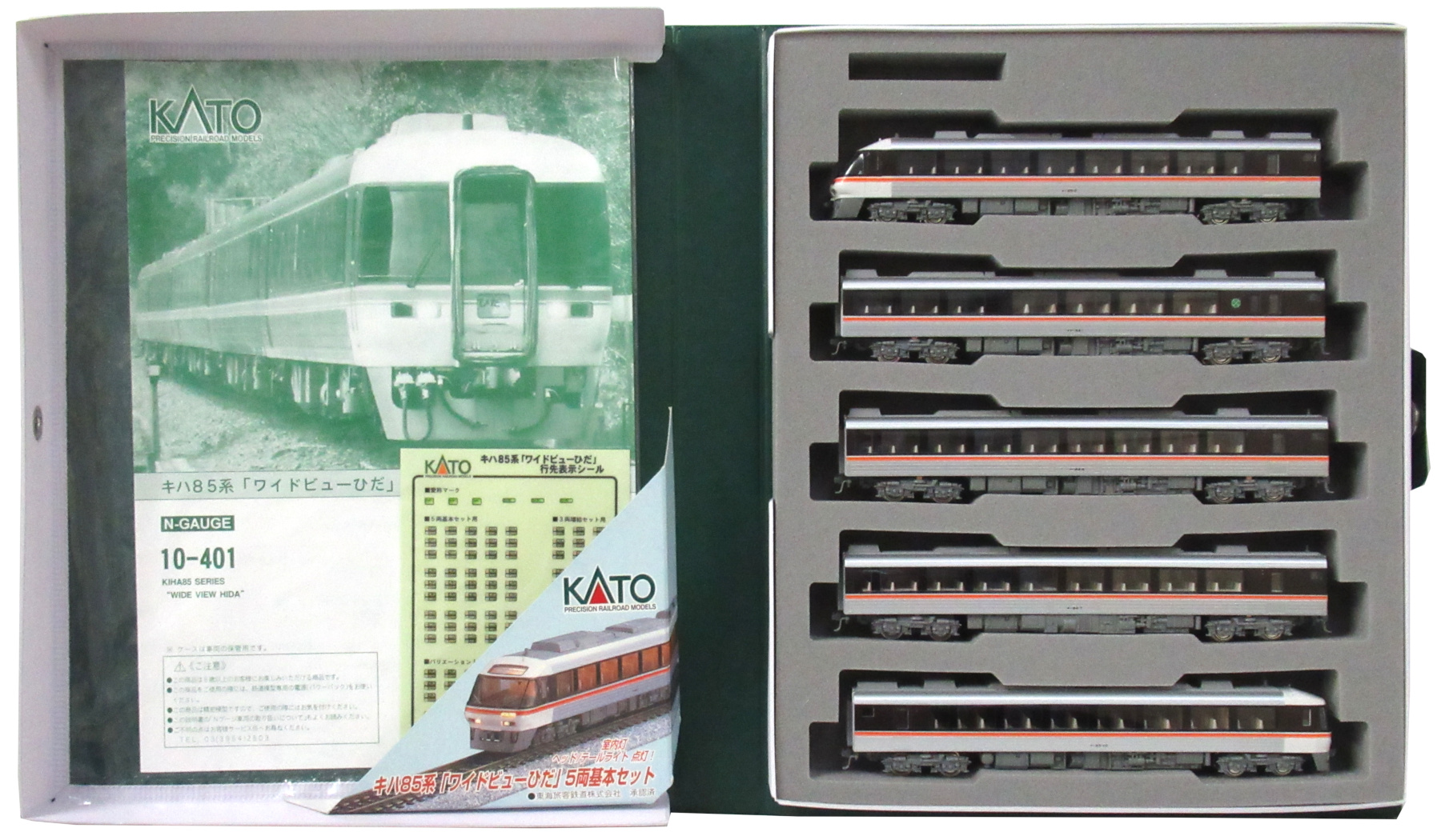 公式]鉄道模型(10-401キハ85系 「ワイドビューひだ」 5両基本セット ...
