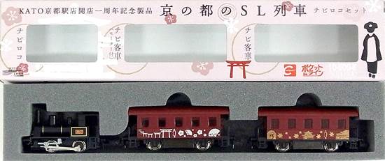 公式]鉄道模型(10-500-KKATO京都駅店開店1周年記念製品 京の都のSL列車 