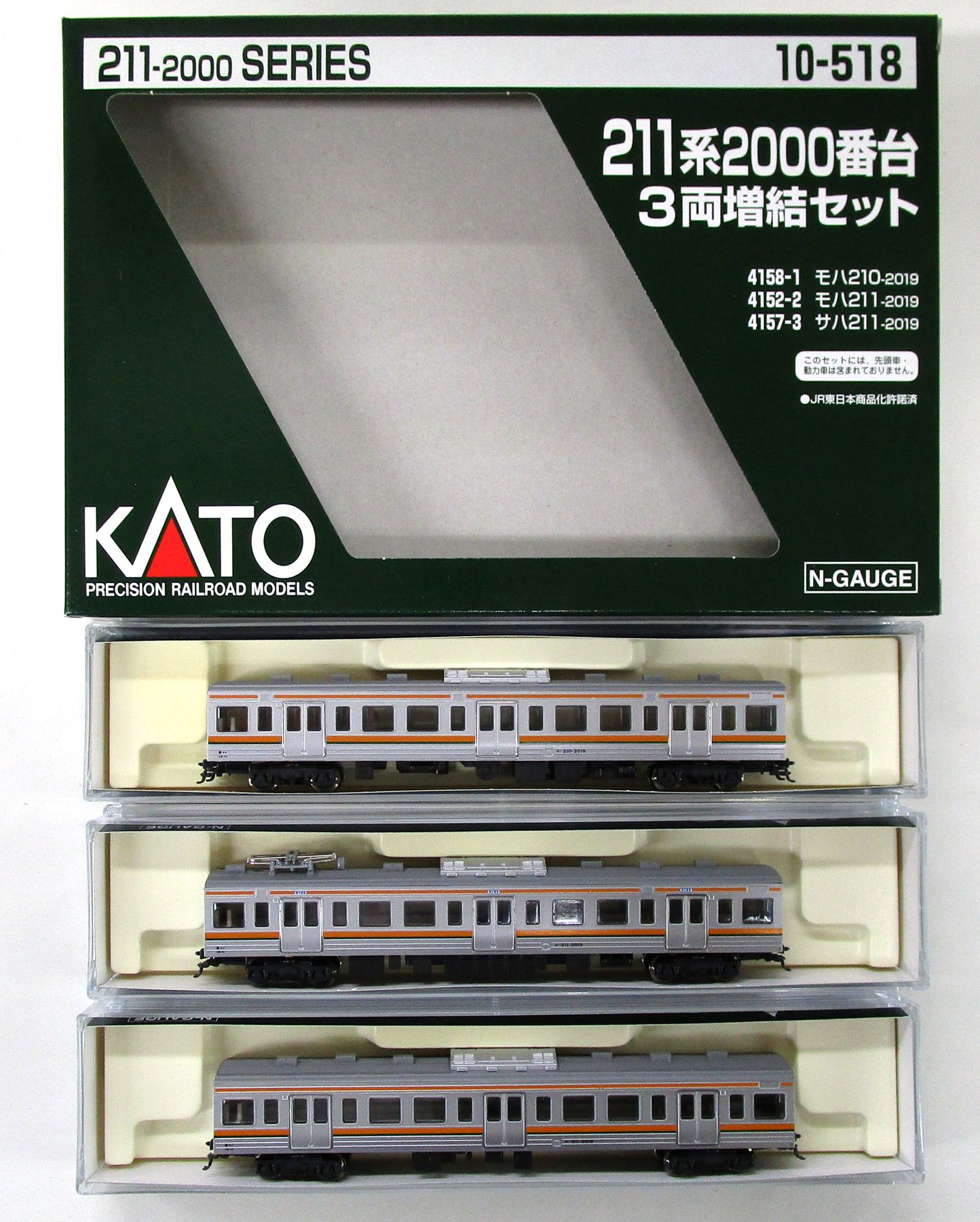 即納超歓迎KATO 211系2000番台 東海道線 7両基本セット3両増結セット 5両セット Nゲージ 鉄道模型 近郊形電車