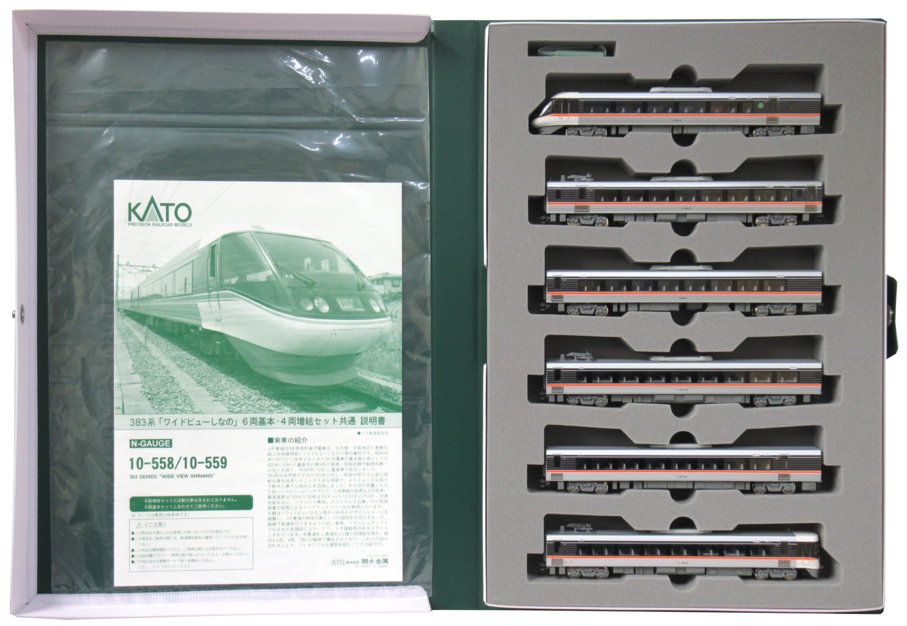 公式]鉄道模型(10-558383系「ワイドビューしなの」6両基本セット)商品 