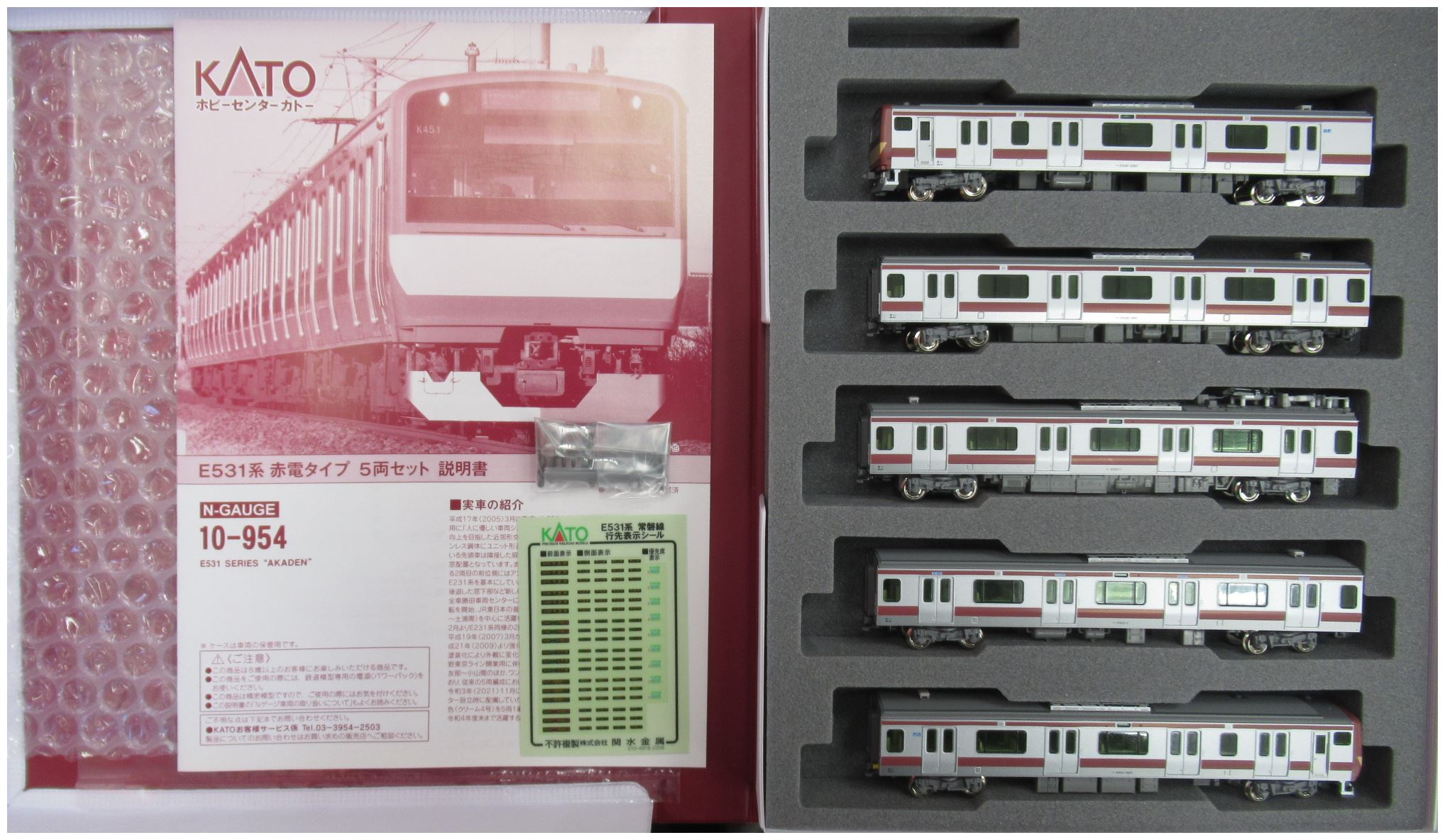 公式]鉄道模型(10-954E531系 赤電タイプ 5両セット)商品詳細｜KATO 