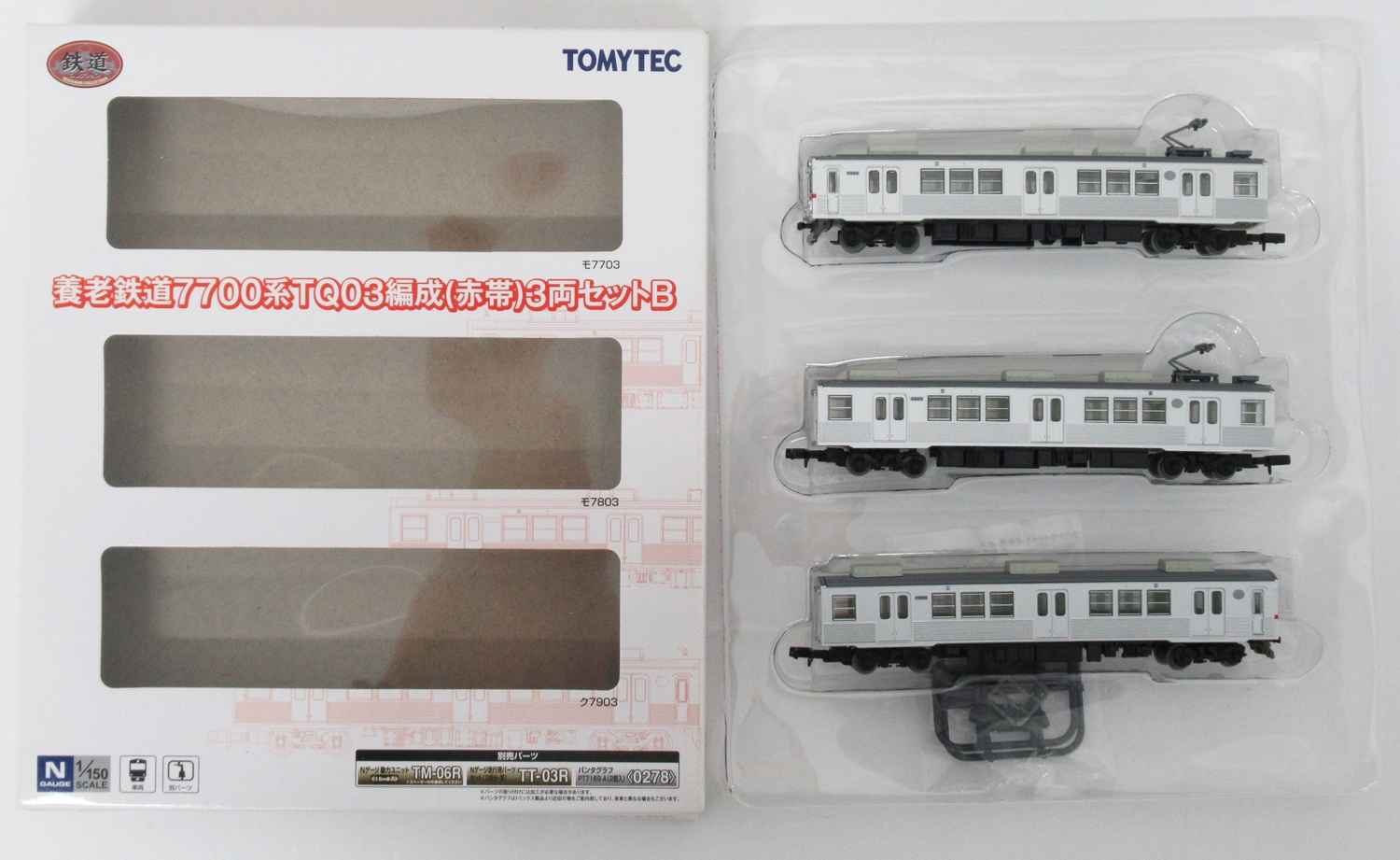公式]鉄道模型((1552-1554) 鉄道コレクション 養老鉄道 7700系 TQ03