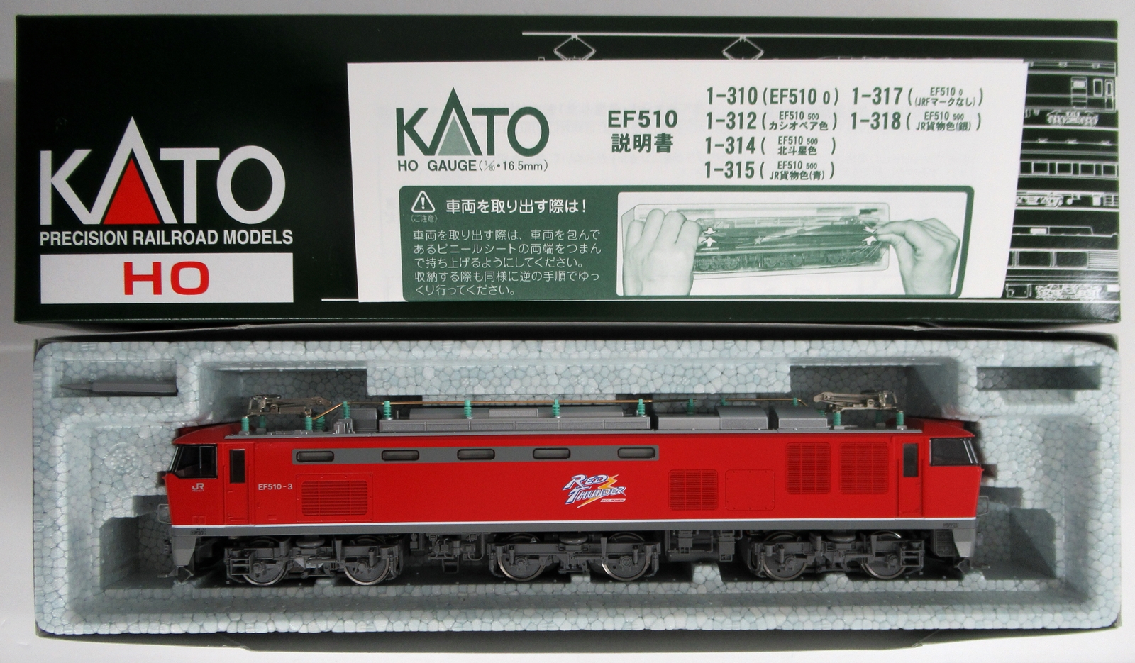 おしゃれ KATO 1-317 EF510 JRFマークなし＋グレードアップ