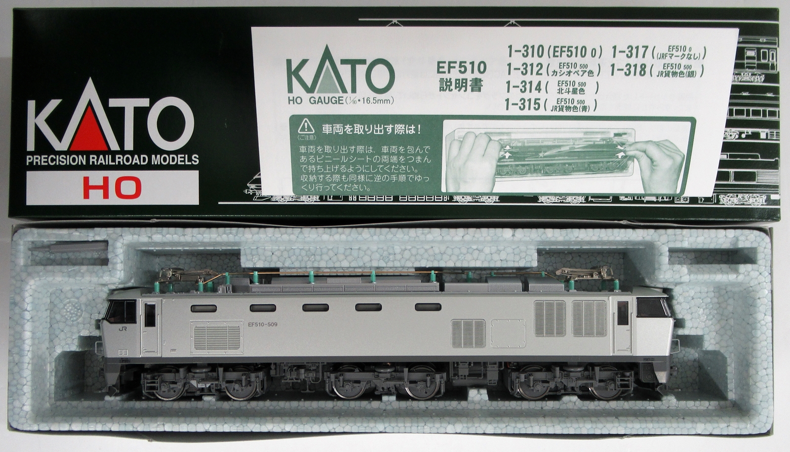 公式]鉄道模型(1-318EF510-500 JR貨物色(銀))商品詳細｜KATO(カトー
