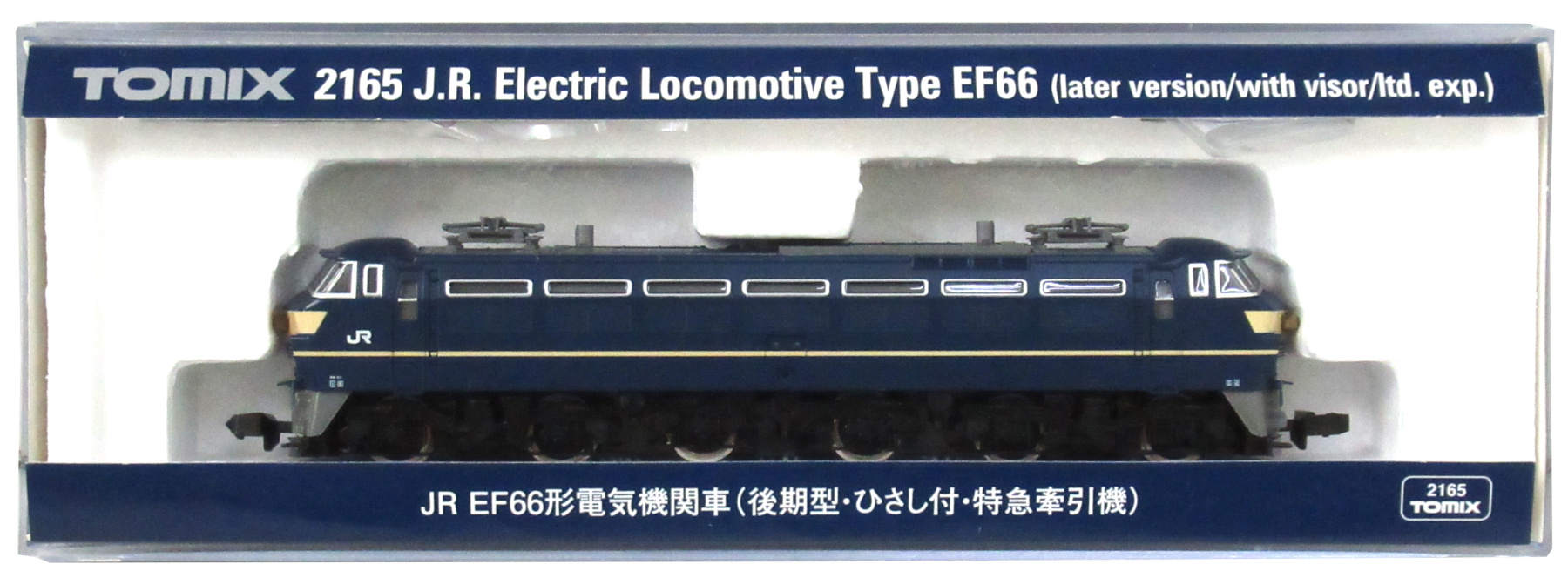 公式]鉄道模型(JR・国鉄 形式別(N)、電気機関車、EF66)カテゴリ