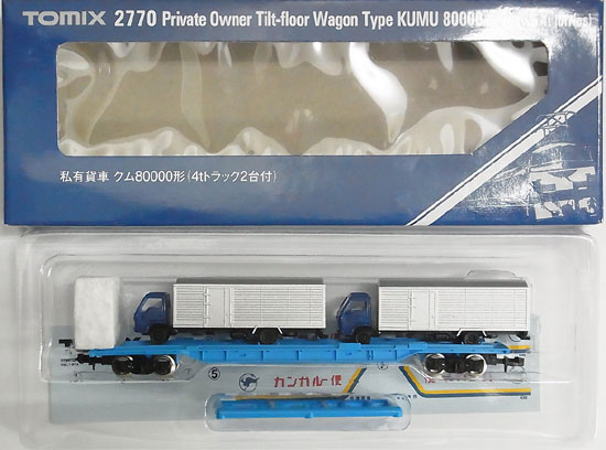 公式]鉄道模型(2770私有貨車 クム80000形 (4tトラック2台付))商品詳細 