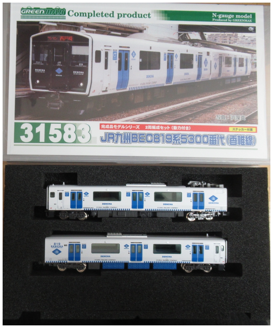公式]鉄道模型(31583JR九州BEC819系5300番代(香椎線) 2両編成セット ...