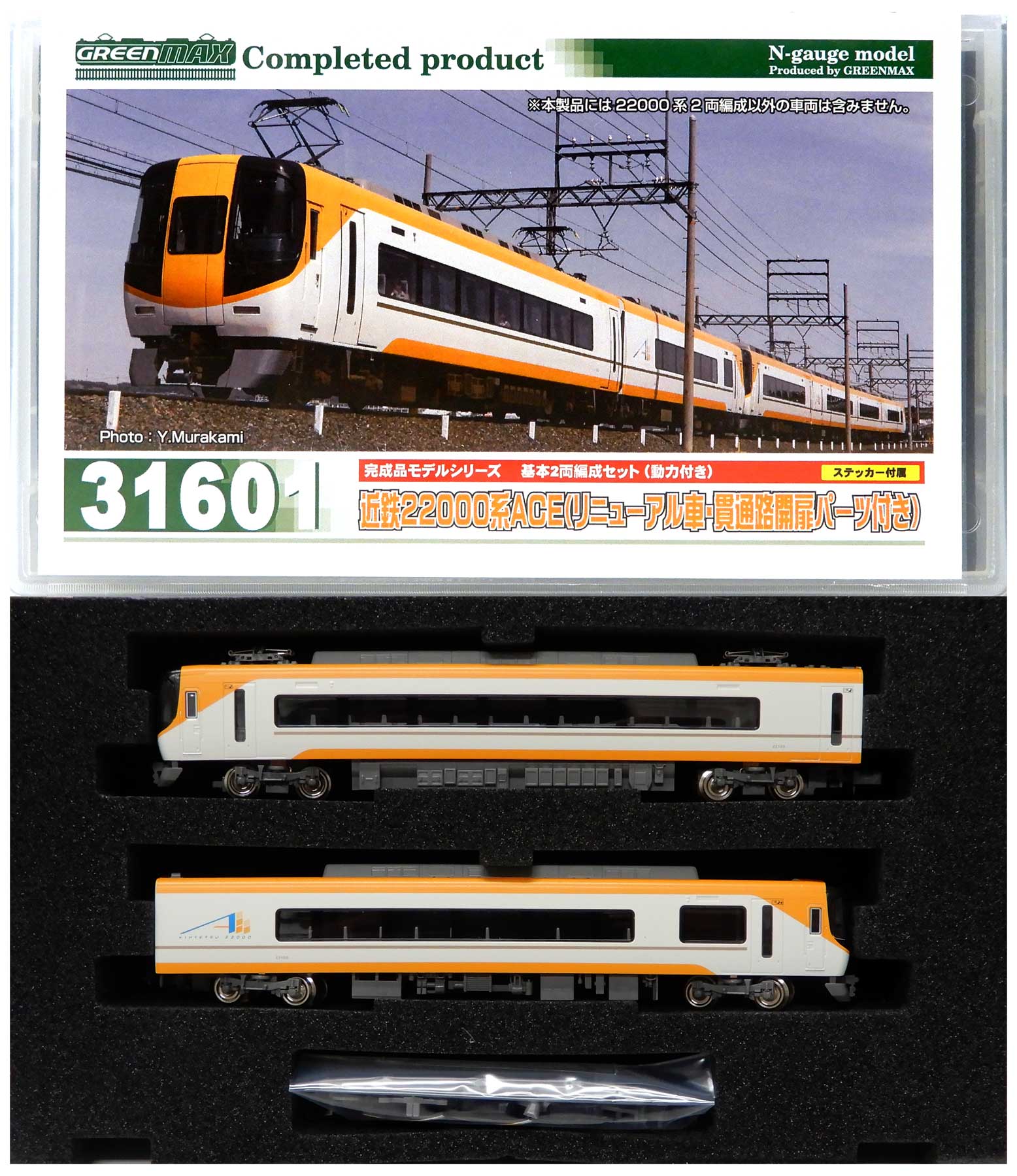 公式]鉄道模型(31601近鉄22000系ACE(リニューアル車・貫通路開扉パーツ 