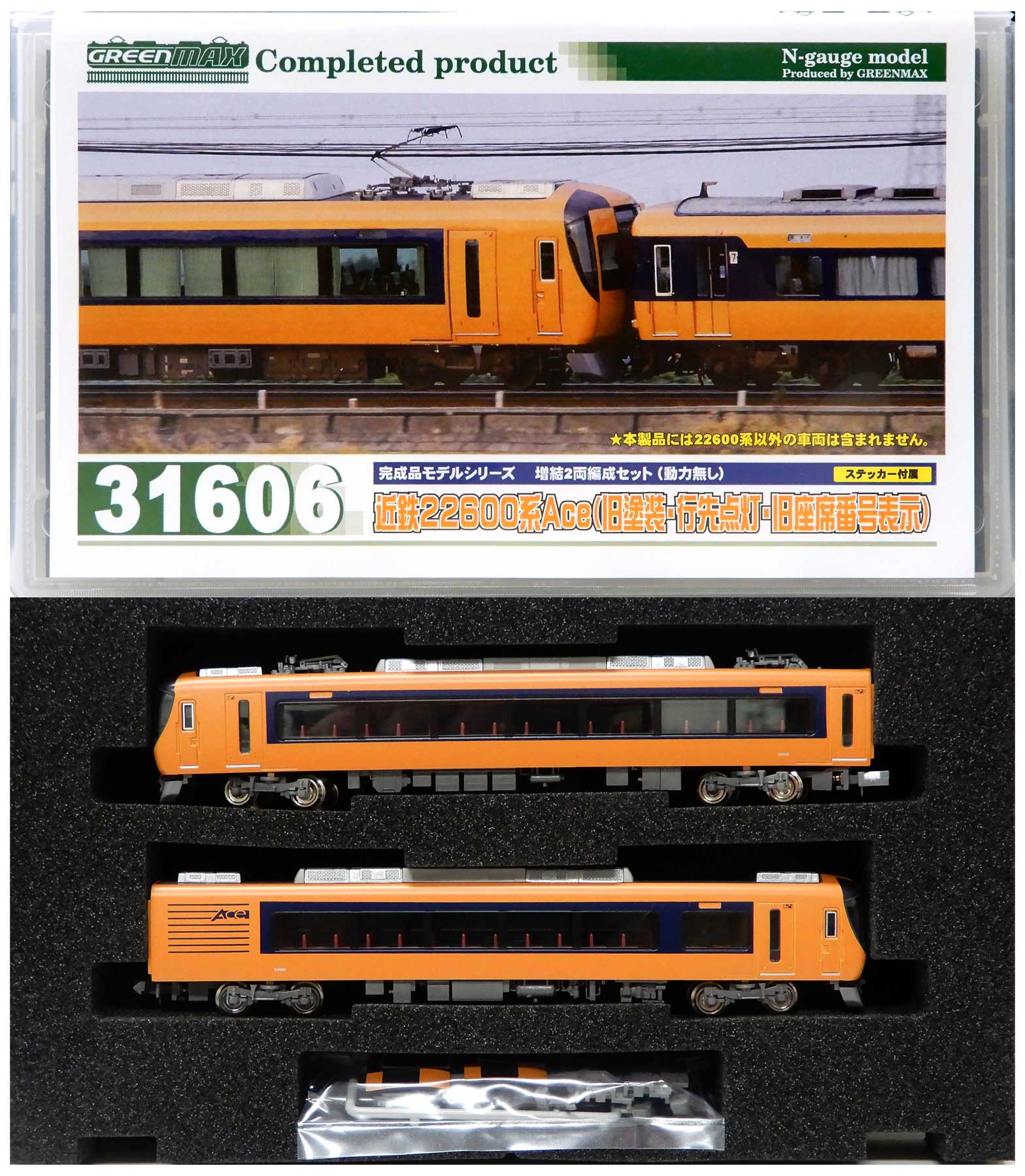 グリーンマックス31606近鉄22600系旧塗装 動力なし 未走行品 公式]鉄道