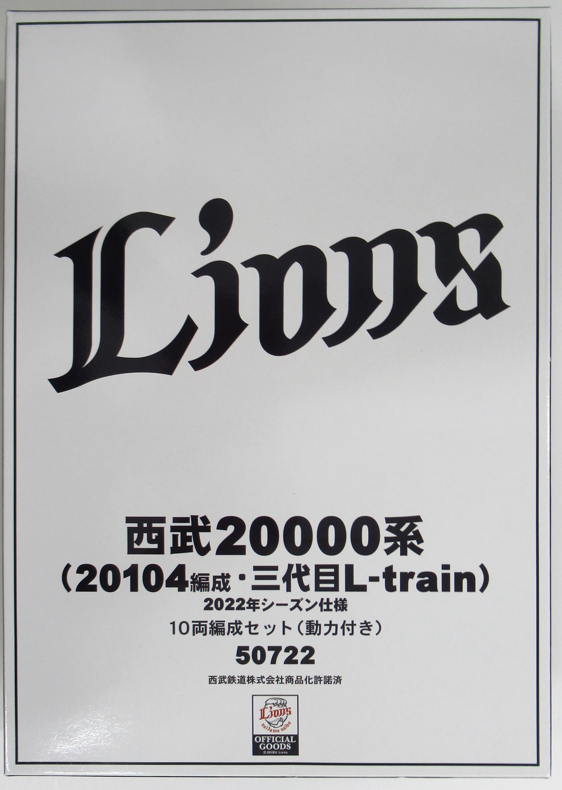 公式]鉄道模型(50722西武20000系(20104編成・三代目L-train・2022年 
