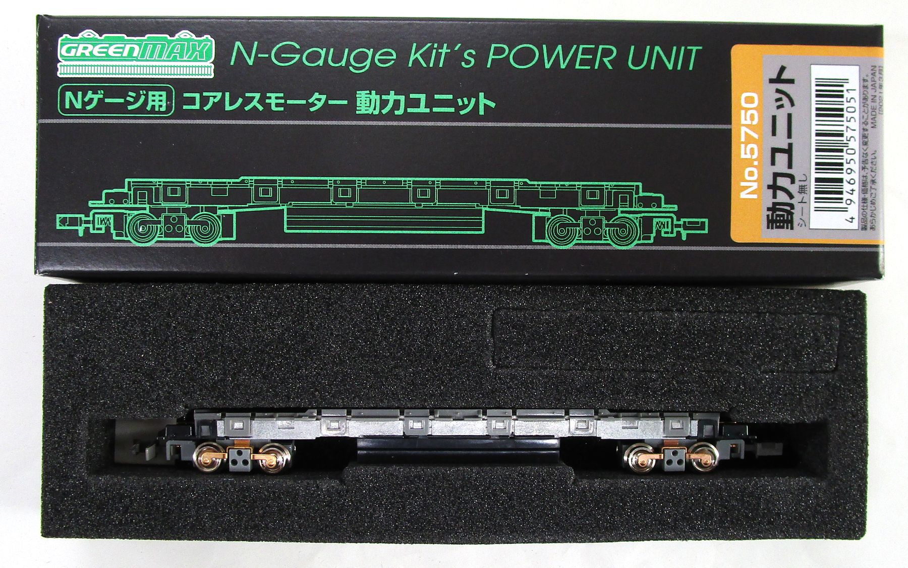 公式]鉄道模型(5750コアレスモーター動力ユニット (グレー・20m級A