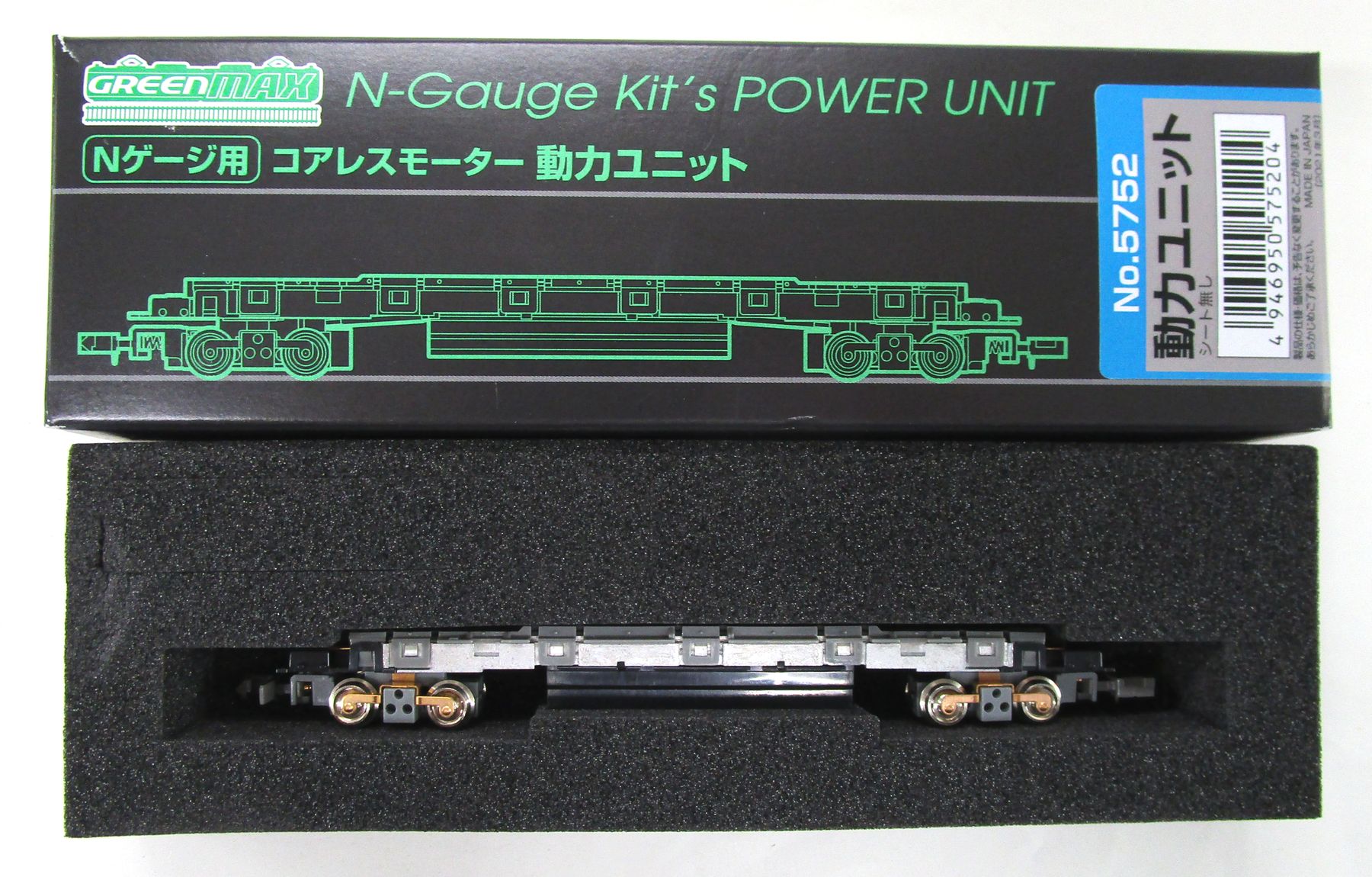 5711 コアレスモーター動力ユニット(20m級A) Nゲージ 鉄道模型 GREENMAX(グリーンマックス)