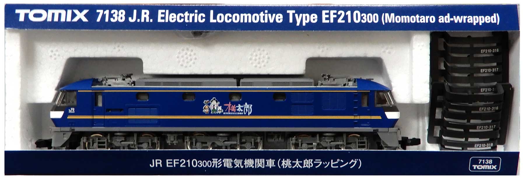 7138 EF210 桃太郎 2020年 エラー未対策