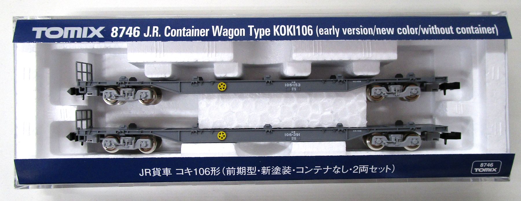 公式]鉄道模型(8746JR貨車 コキ106形(前期型・新塗装・コンテナなし・2