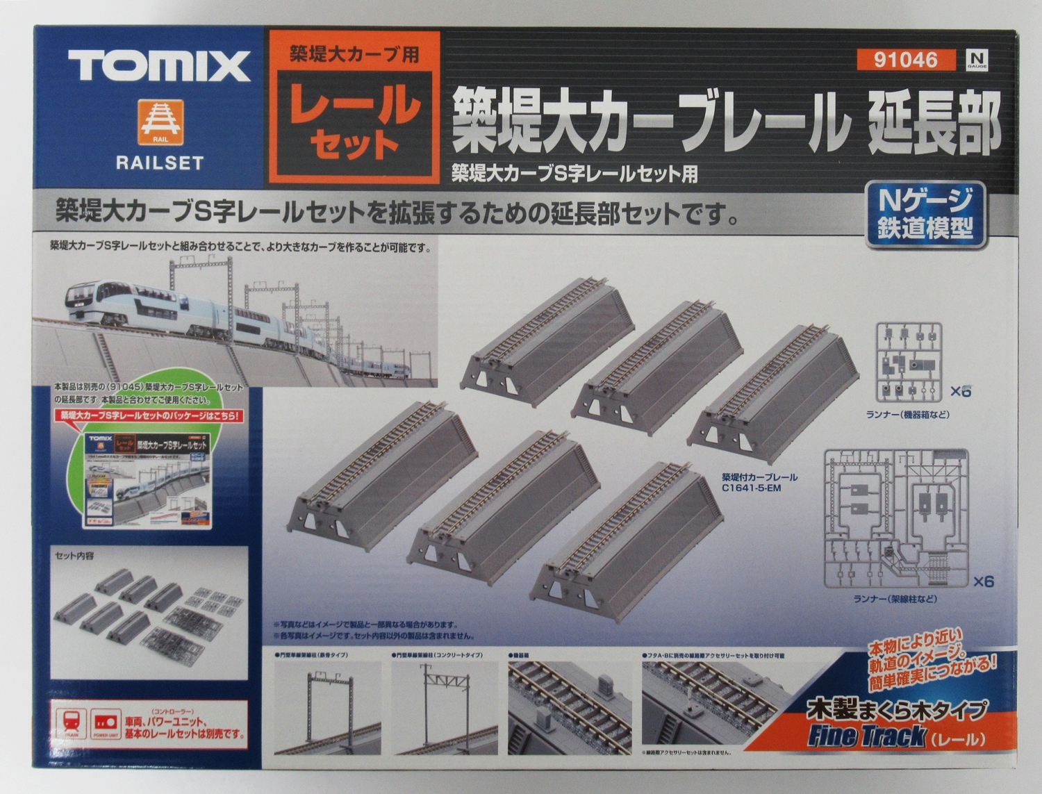 TOMIX Nゲージ 築堤大カーブレール 延長部 91046 鉄道模型用品 - 通販