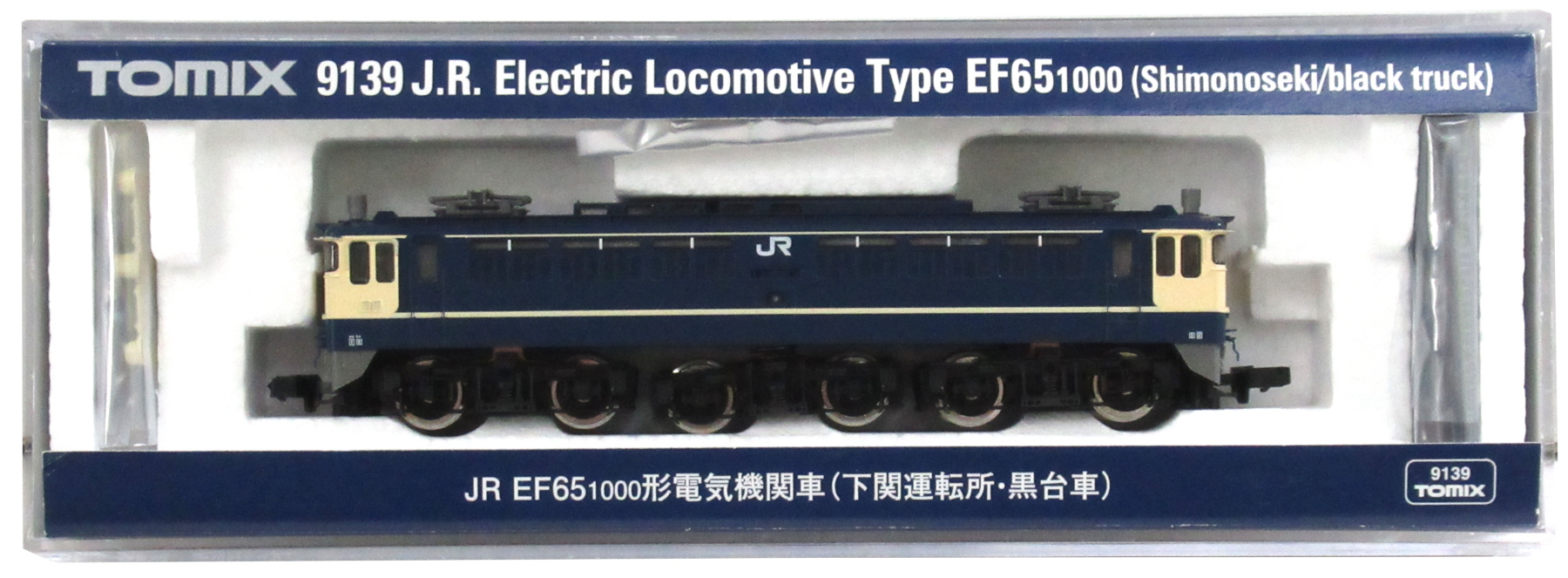 公式]鉄道模型(JR・国鉄 形式別(N)、電気機関車、EF65)カテゴリ 
