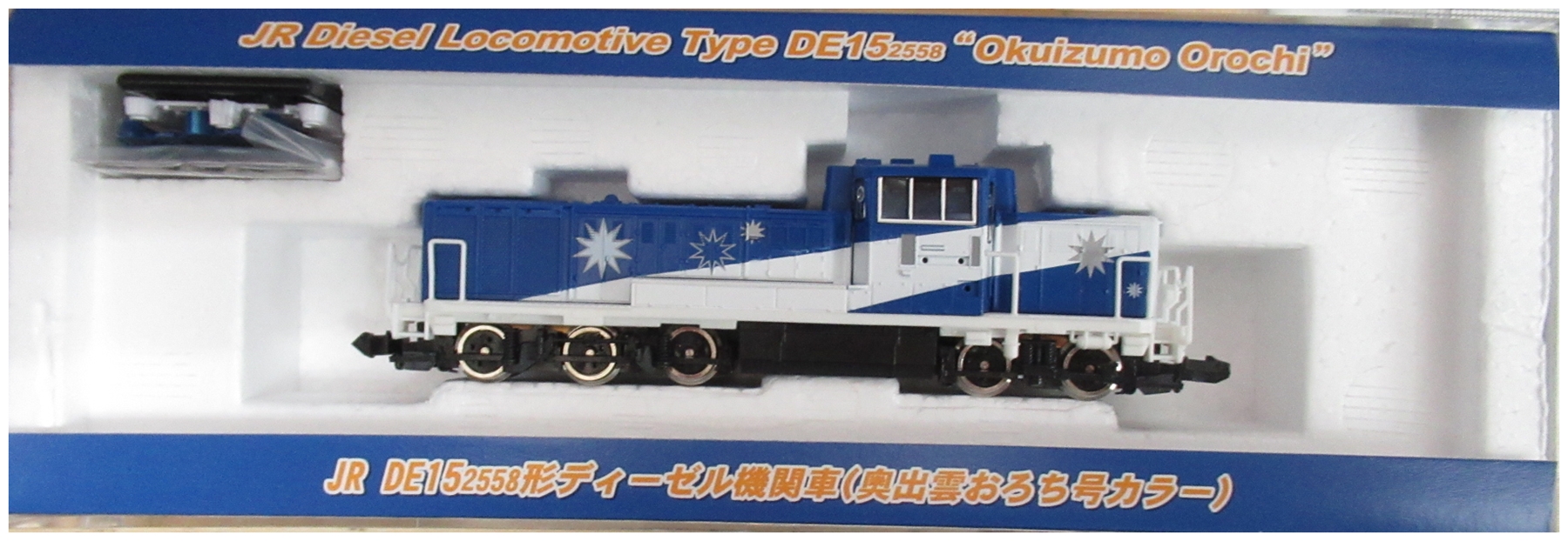 公式]鉄道模型(93122JR DE15 2558形ディーゼル機関車 (奥出雲おろち号