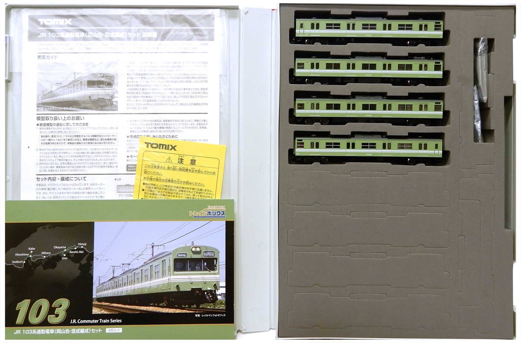 公式]鉄道模型(JR 103系通勤電車 (岡山色・混成編成) 4両セット)商品