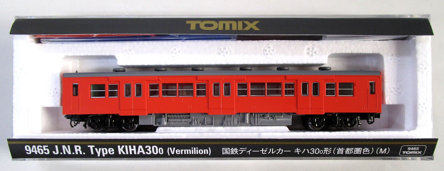トミックス TOMIX キハ53（首都圏色）ディーゼルカー 動力車【鉄道模型