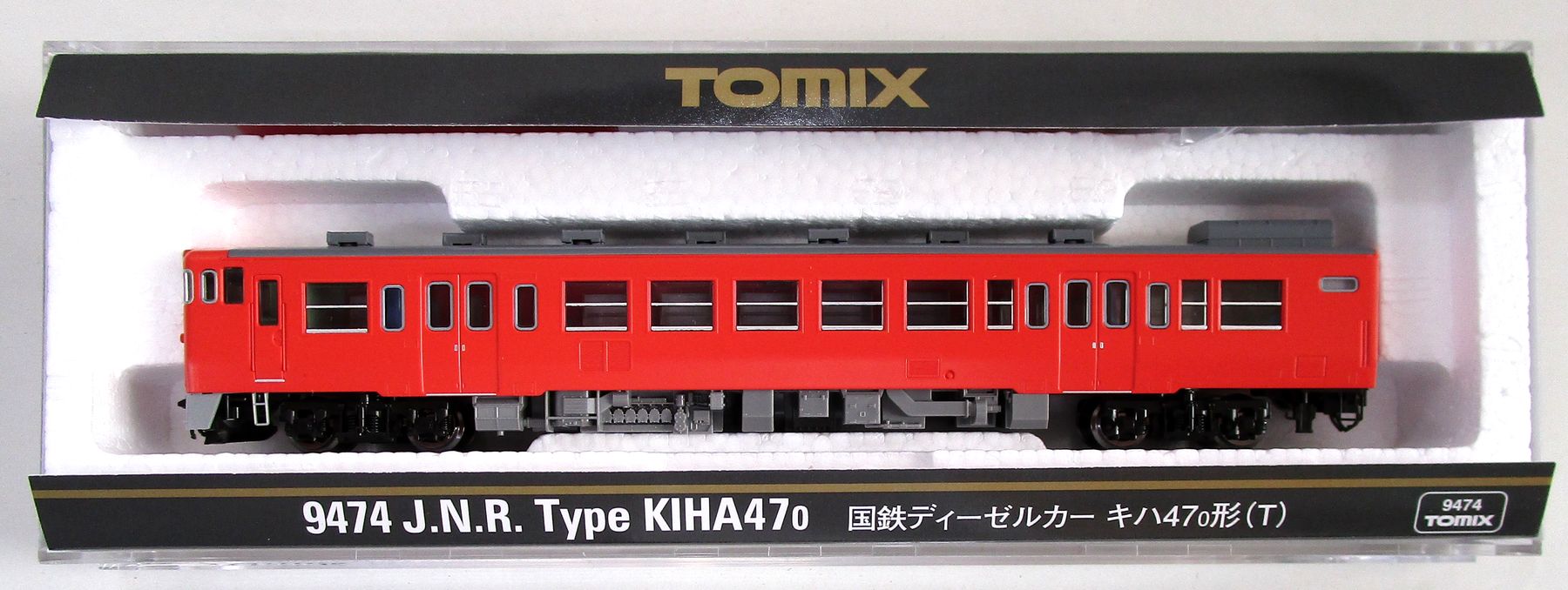 公式]鉄道模型(9474国鉄ディーゼルカー キハ47-0形(T))商品詳細｜TOMIX