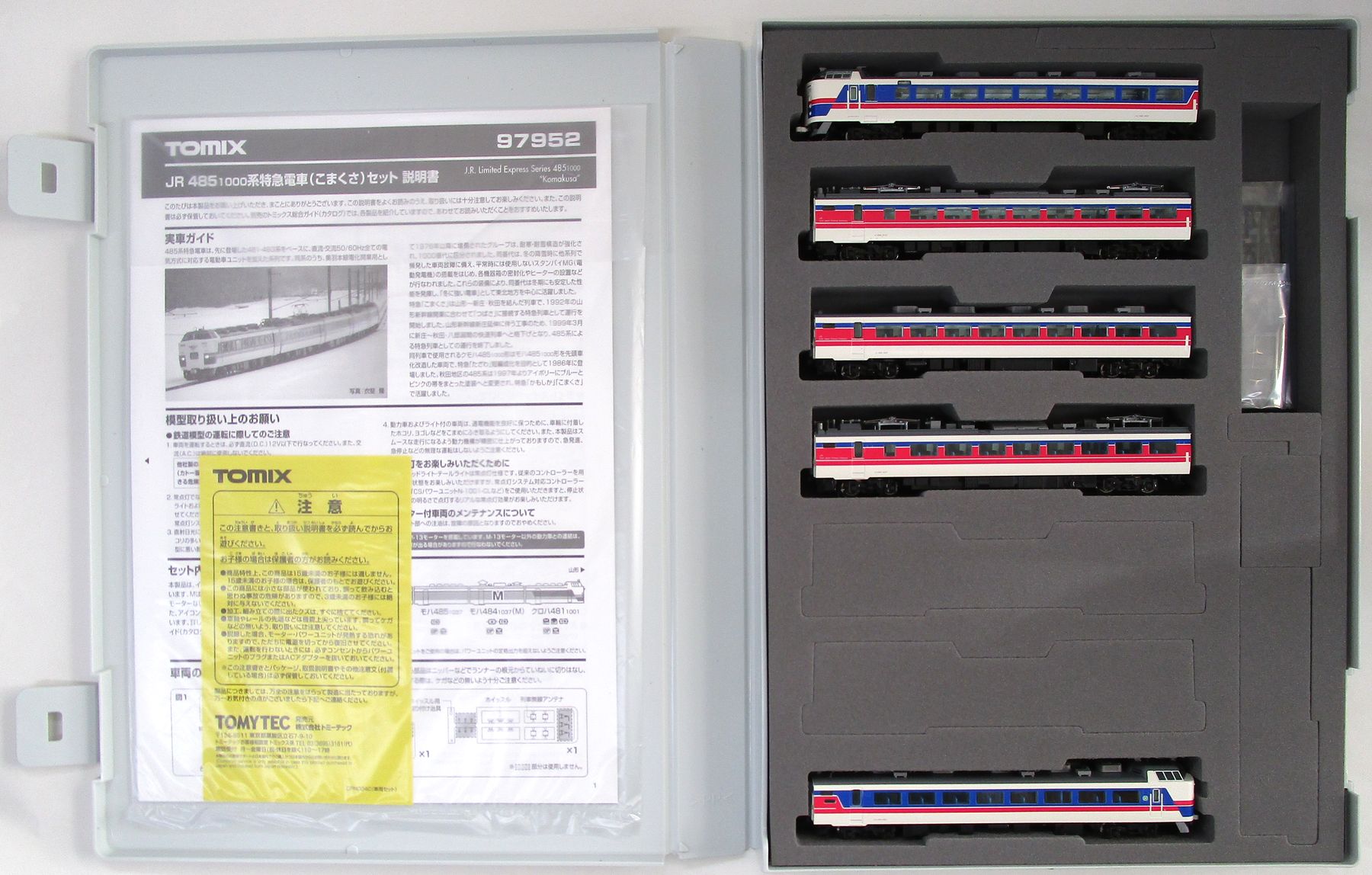 公式]鉄道模型(97952JR 485-1000系特急電車(こまくさ) 5両セット)商品