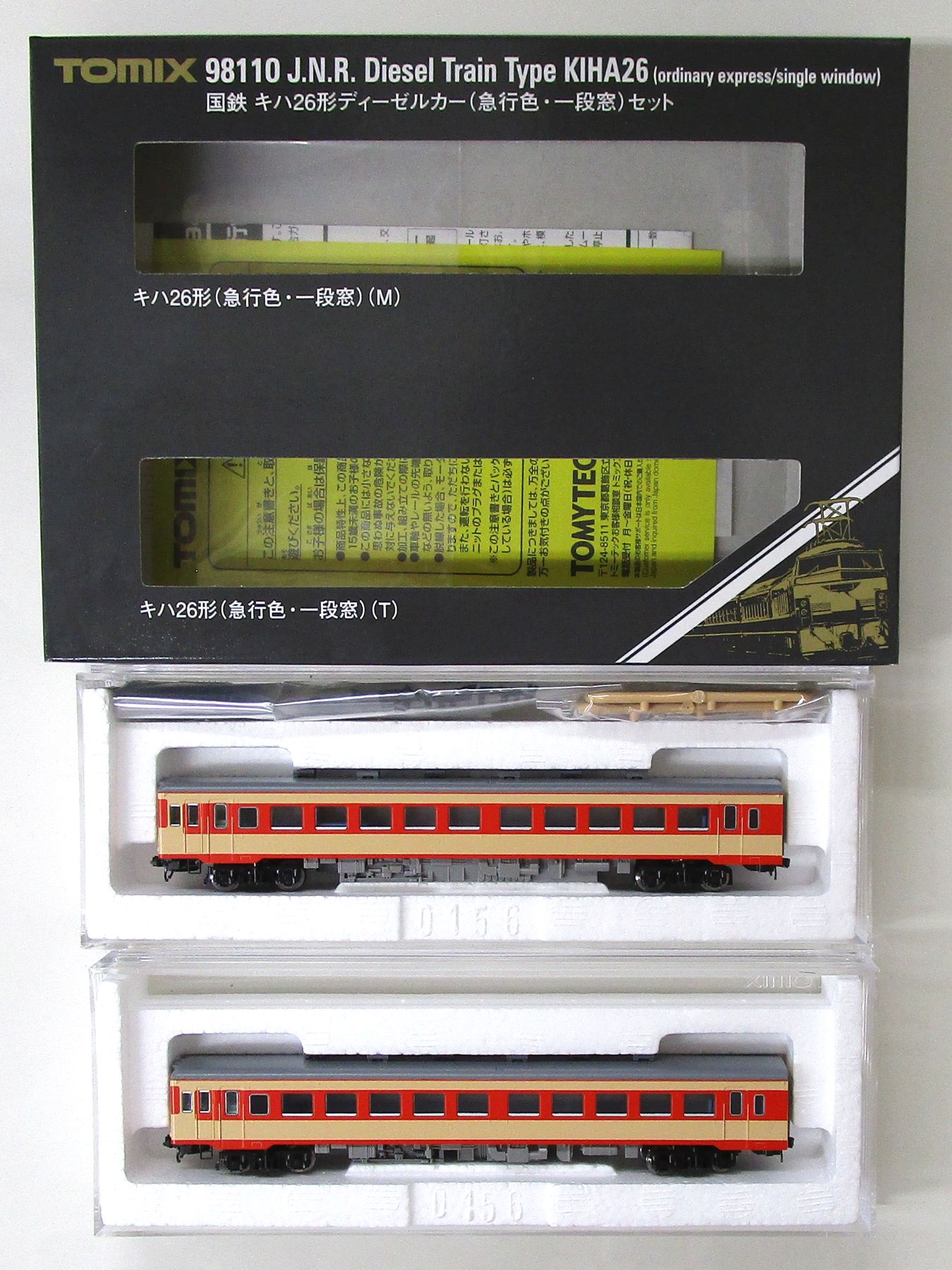 公式]鉄道模型(98110国鉄 キハ26形ディーゼルカー (急行色・一段窓) 2