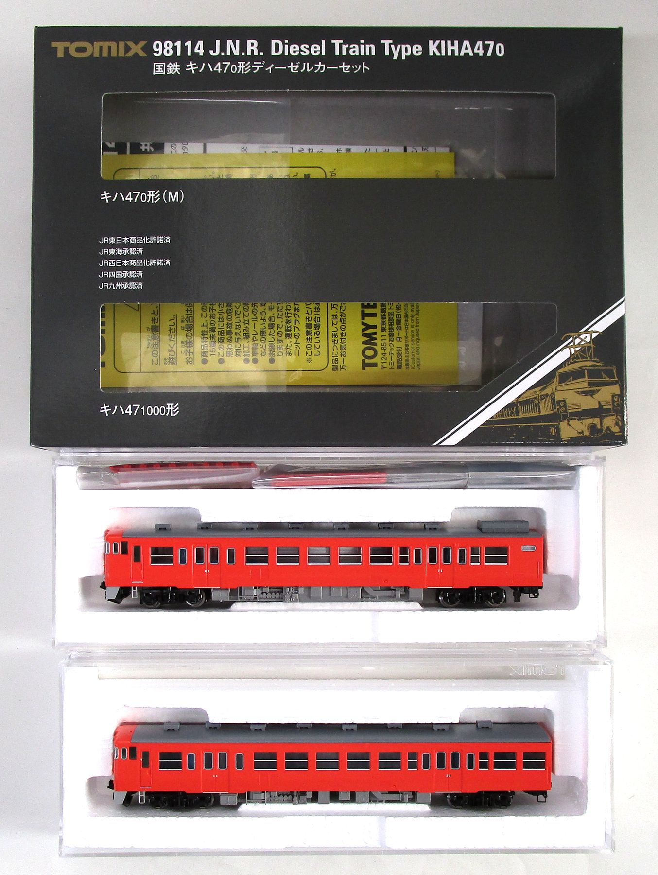 公式]鉄道模型(98114国鉄 キハ47-0形ディーゼルカー 2両セット)商品