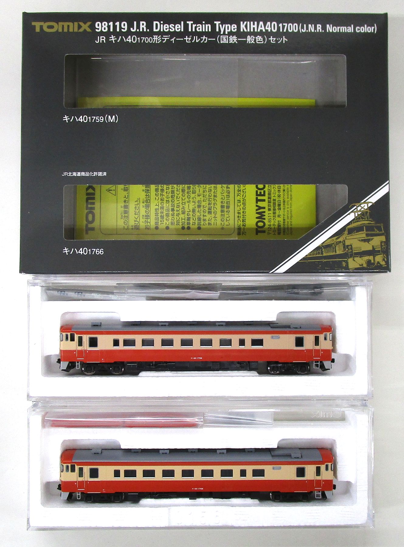 公式]鉄道模型(98119JR キハ40-1700形ディーゼルカー(国鉄一般色) 2両 