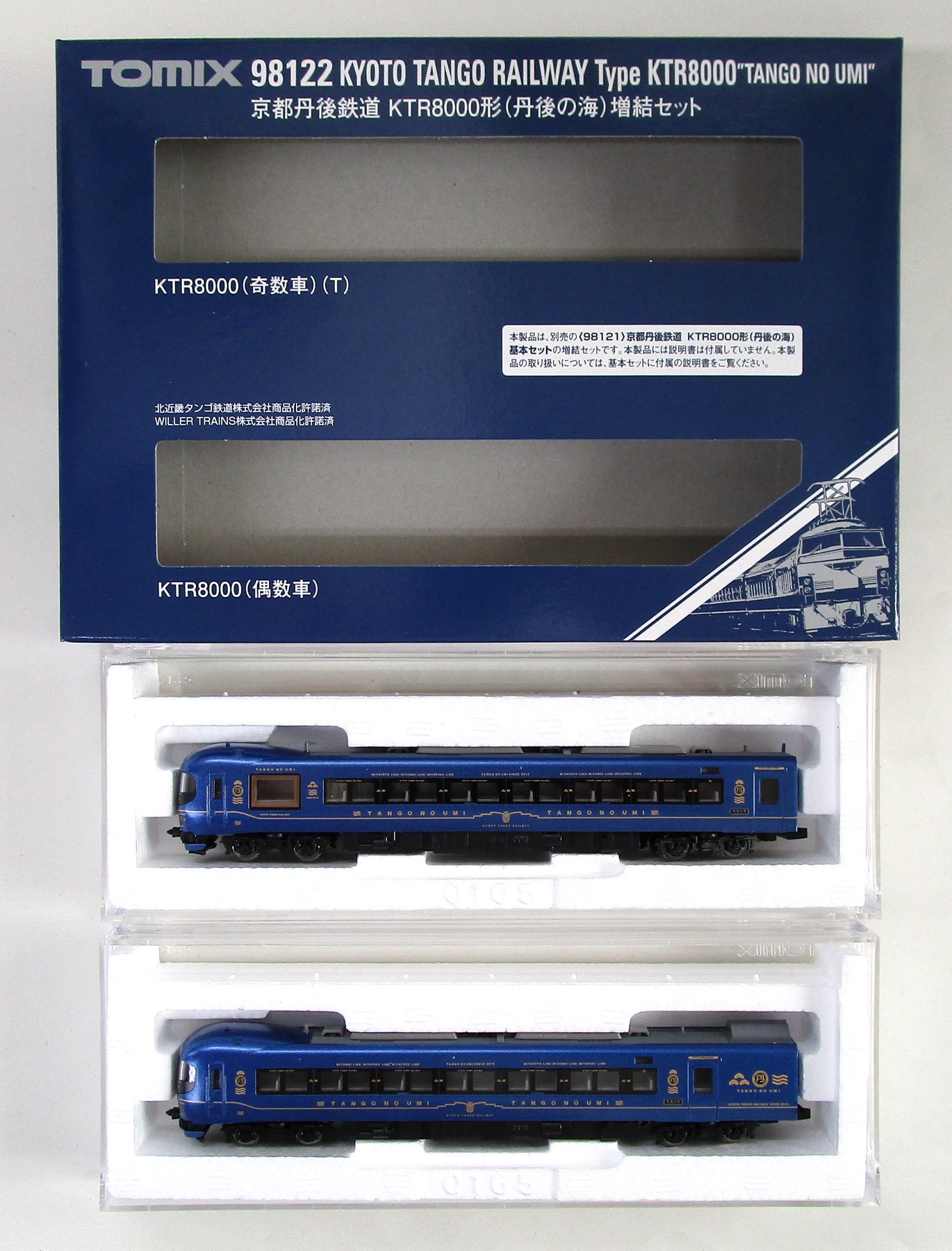 大阪高裁新品未開封　tomix98121 98122 丹後の海基本増結4両セット 鉄道模型