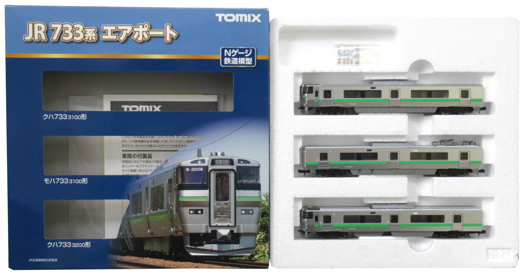 公式]鉄道模型(98430JR 733-3000系 近郊電車 (エアポート) 3両基本 