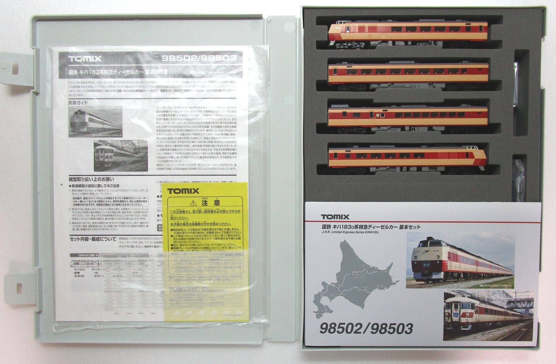 公式]鉄道模型(98502国鉄 キハ183-0系特急ディーゼルカー 4両基本