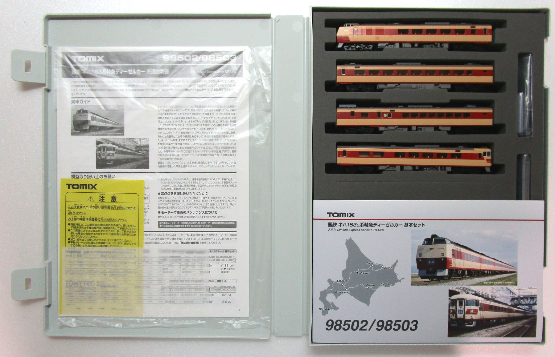 公式]鉄道模型(98503国鉄 キハ183-0系特急ディーゼルカー(キハ183 100 