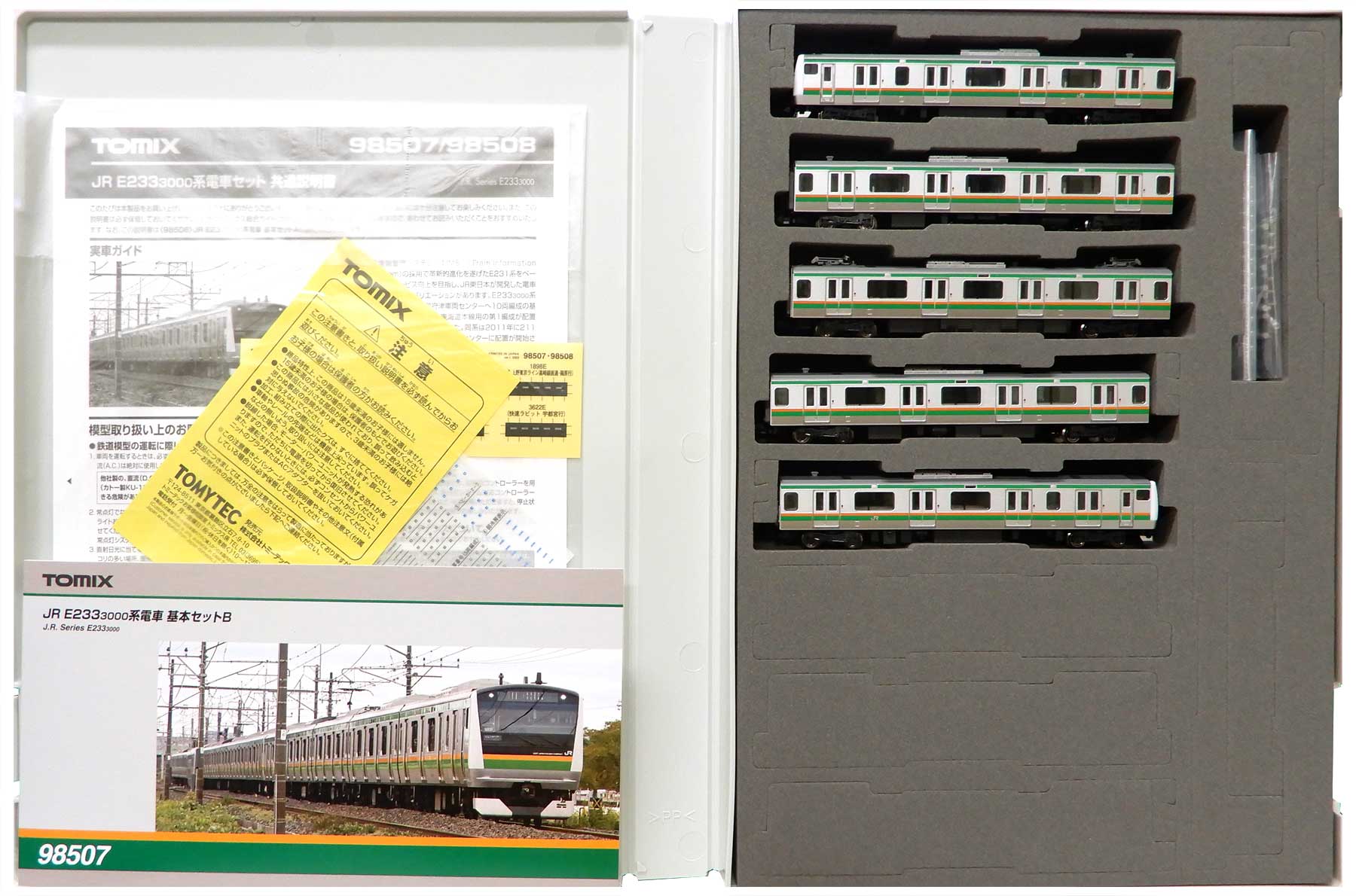 公式]鉄道模型(98507JR E233-3000系電車 5両基本セットB)商品詳細