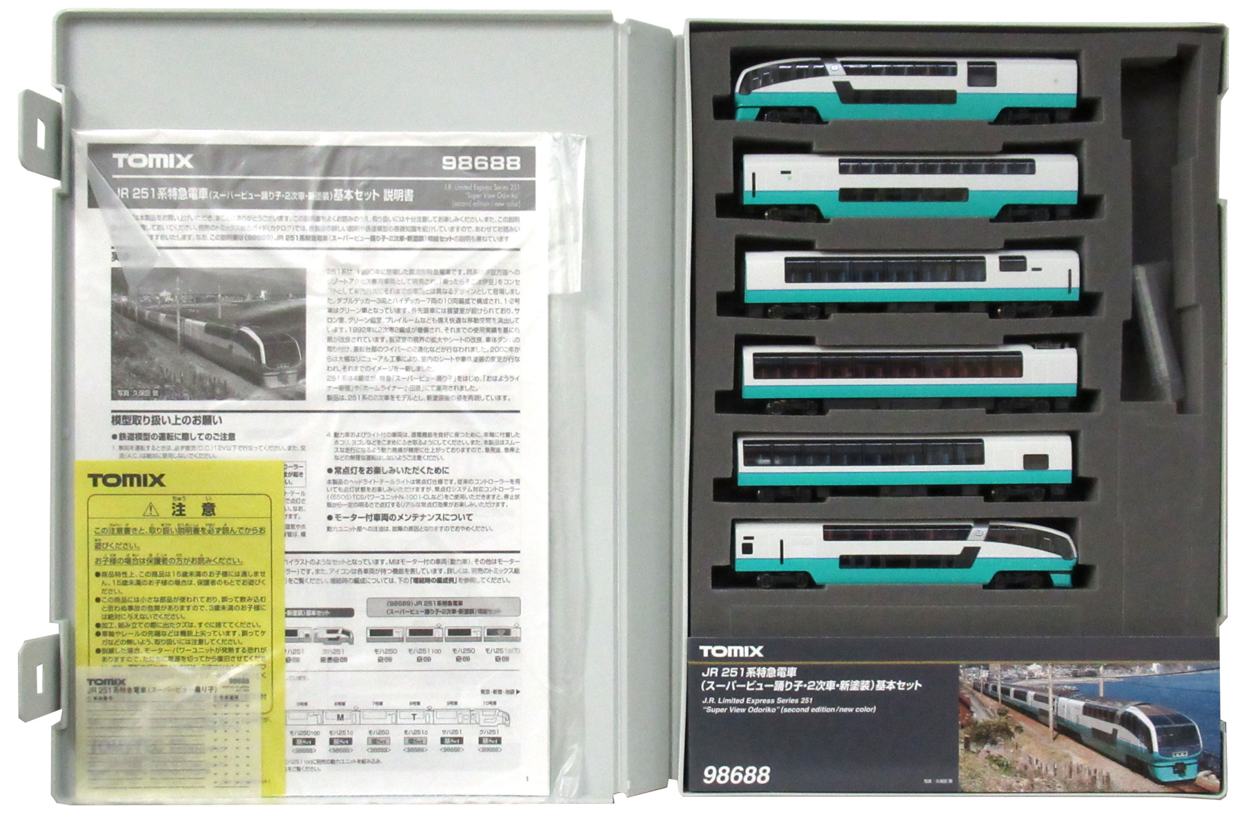 公式]鉄道模型(98688+98689JR 251系特急電車(スーパービュー踊り子・2 ...