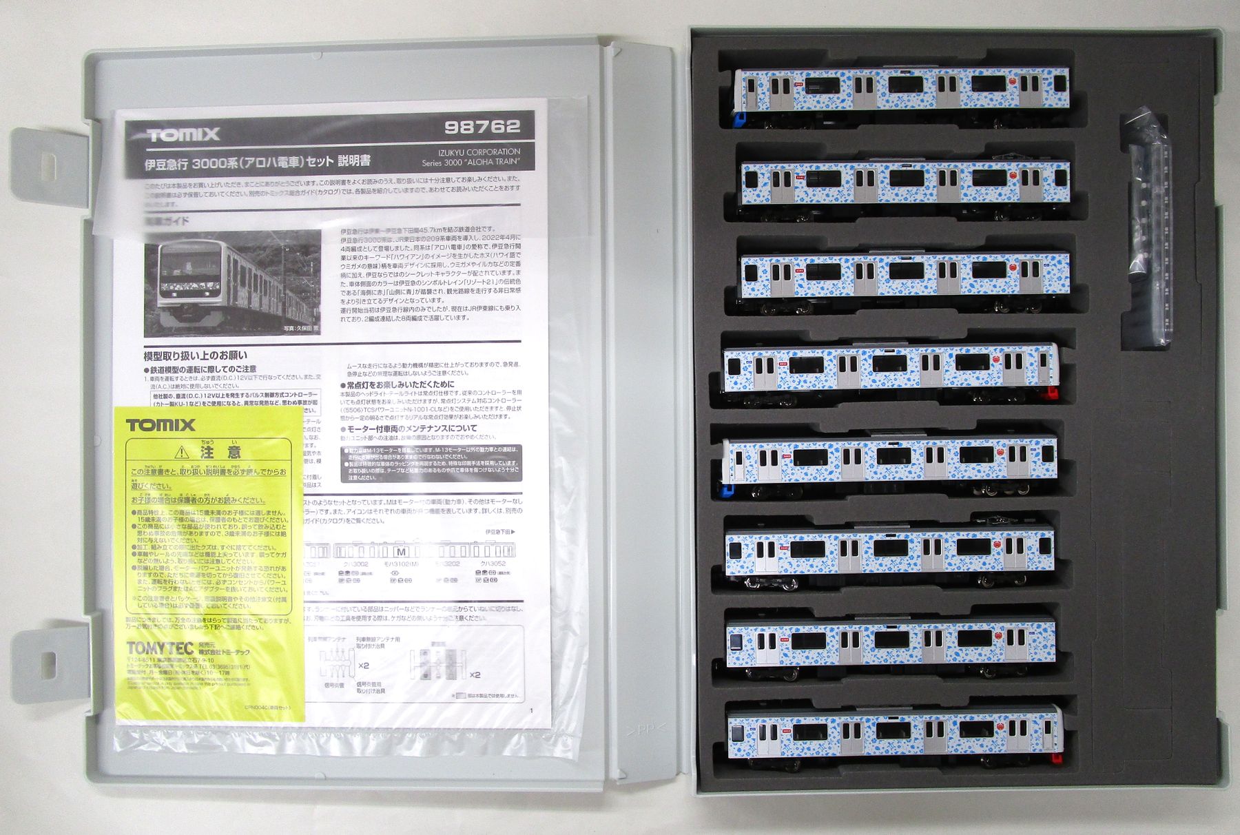 公式]鉄道模型(98762伊豆急行 3000系(アロハ電車) 8両セット)商品詳細