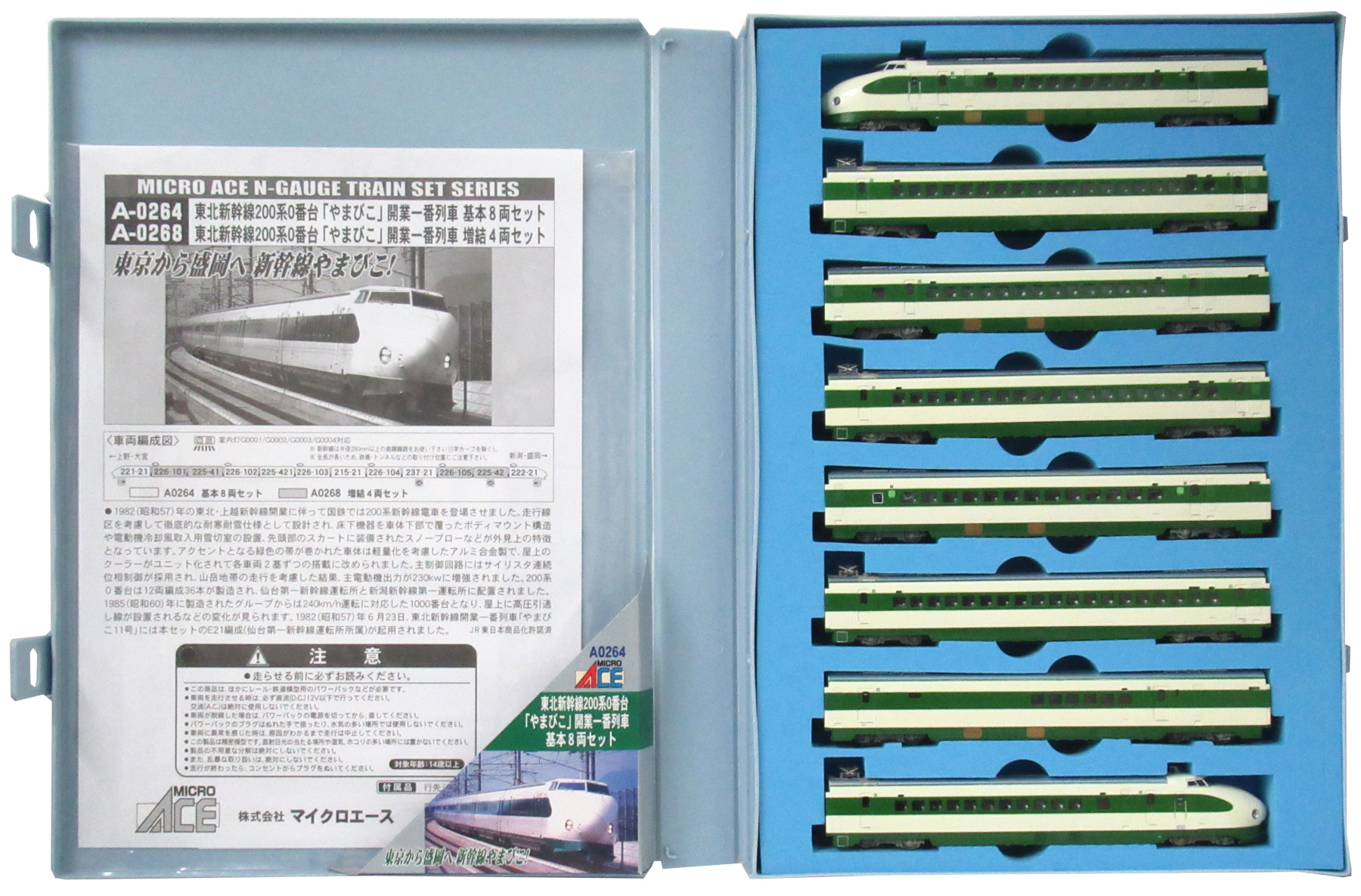 公式]鉄道模型(JR・国鉄 形式別(N)、新幹線、200系)カテゴリ｜ホビー