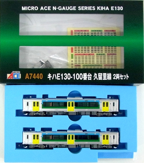 公式]鉄道模型(A7440キハE130-100番台 久留里線 2両セット)商品詳細 