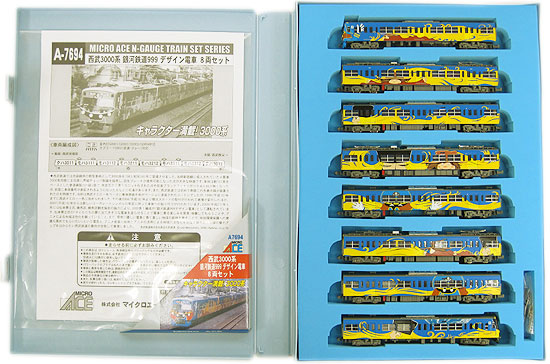 公式]鉄道模型(A7694西武 3000系 銀河鉄道999 デザイン列車 8両セット)商品詳細｜マイクロエース｜ホビーランドぽち