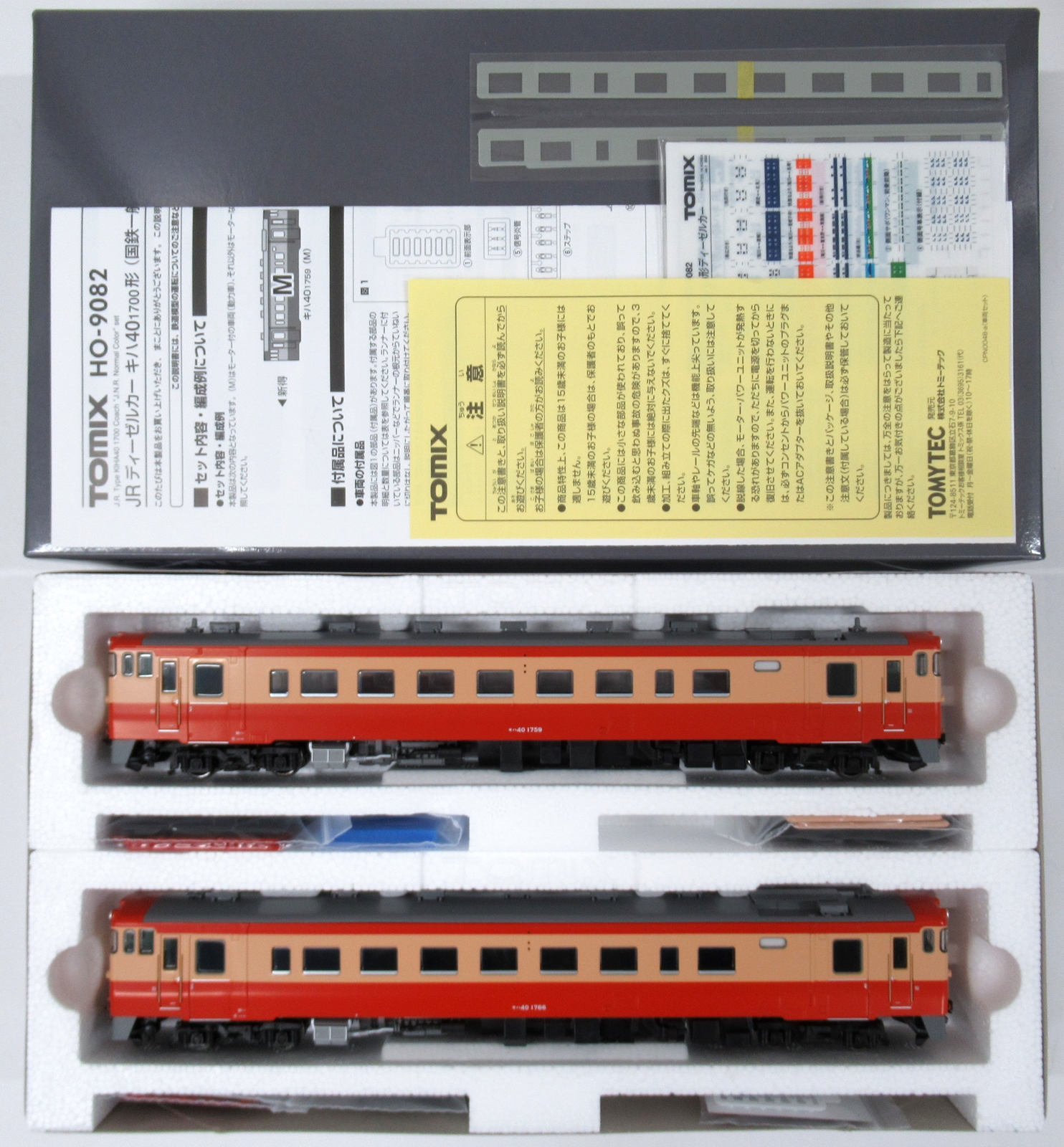 公式]鉄道模型(HO-9082JR キハ40-1700形ディーゼルカー(国鉄一般色 