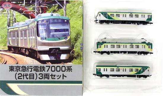 公式]鉄道模型((K455-K457) 鉄道コレクション 東京急行電鉄7000系(2代目)  3両セット)商品詳細｜TOMYTEC(トミーテック)｜ホビーランドぽち