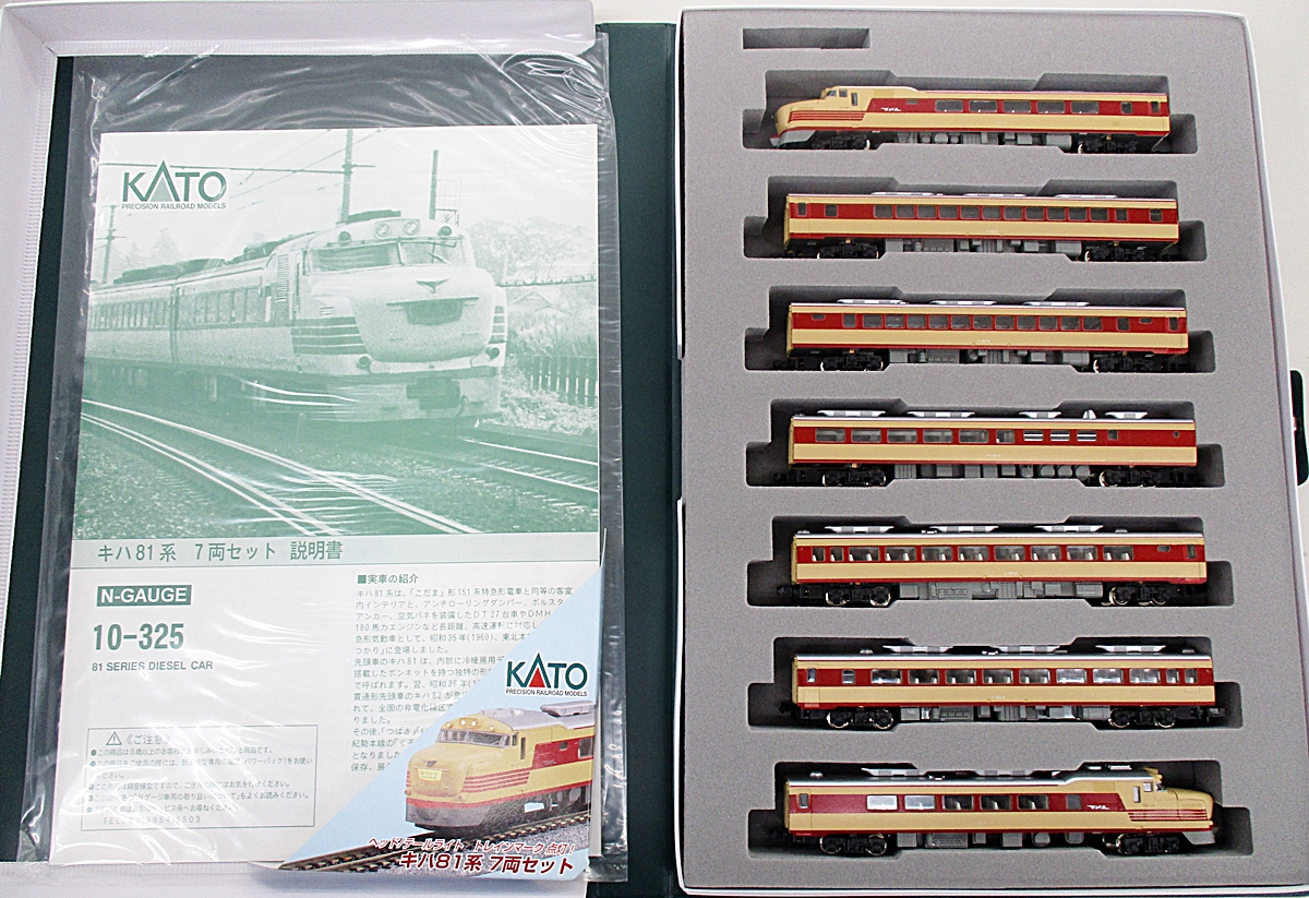 公式]鉄道模型(10-325キハ81系 7両セット)商品詳細｜KATO(カトー 