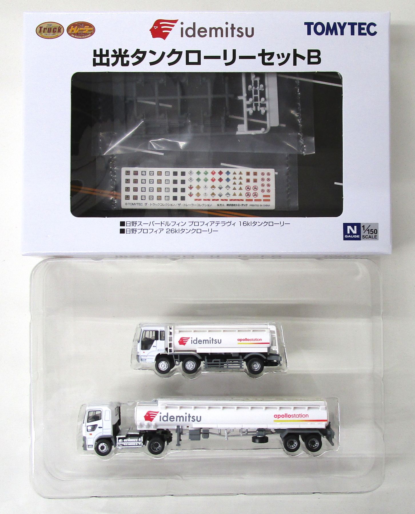 トミーテック トラックコレクション 第2弾 - 鉄道模型