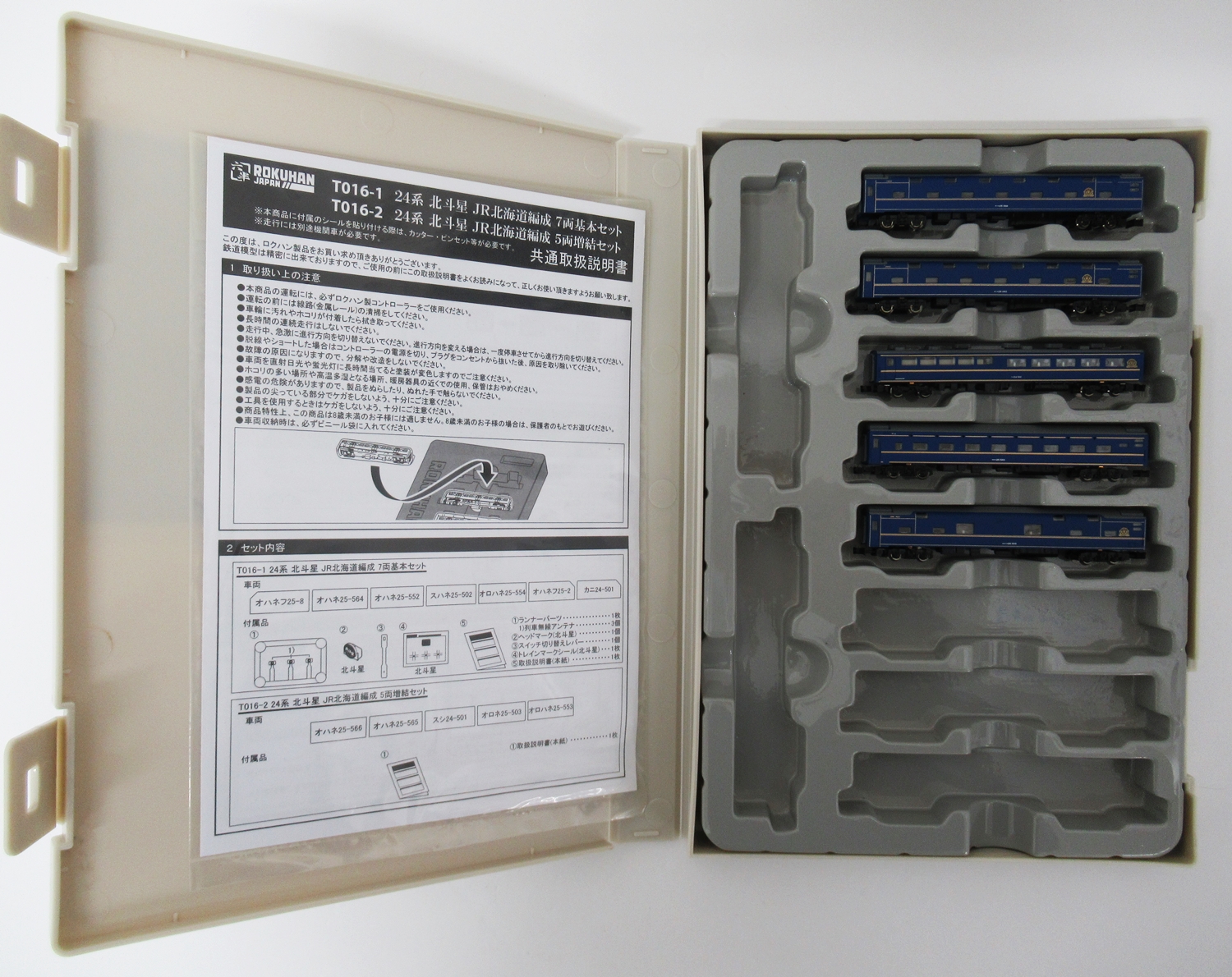 公式]鉄道模型(T016-1+T016-224系 北斗星 JR北海道編成 基本+増結 12両