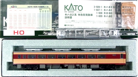 公式]鉄道模型(1-609キハ80 (T))商品詳細｜KATO(カトー)｜ホビーランドぽち