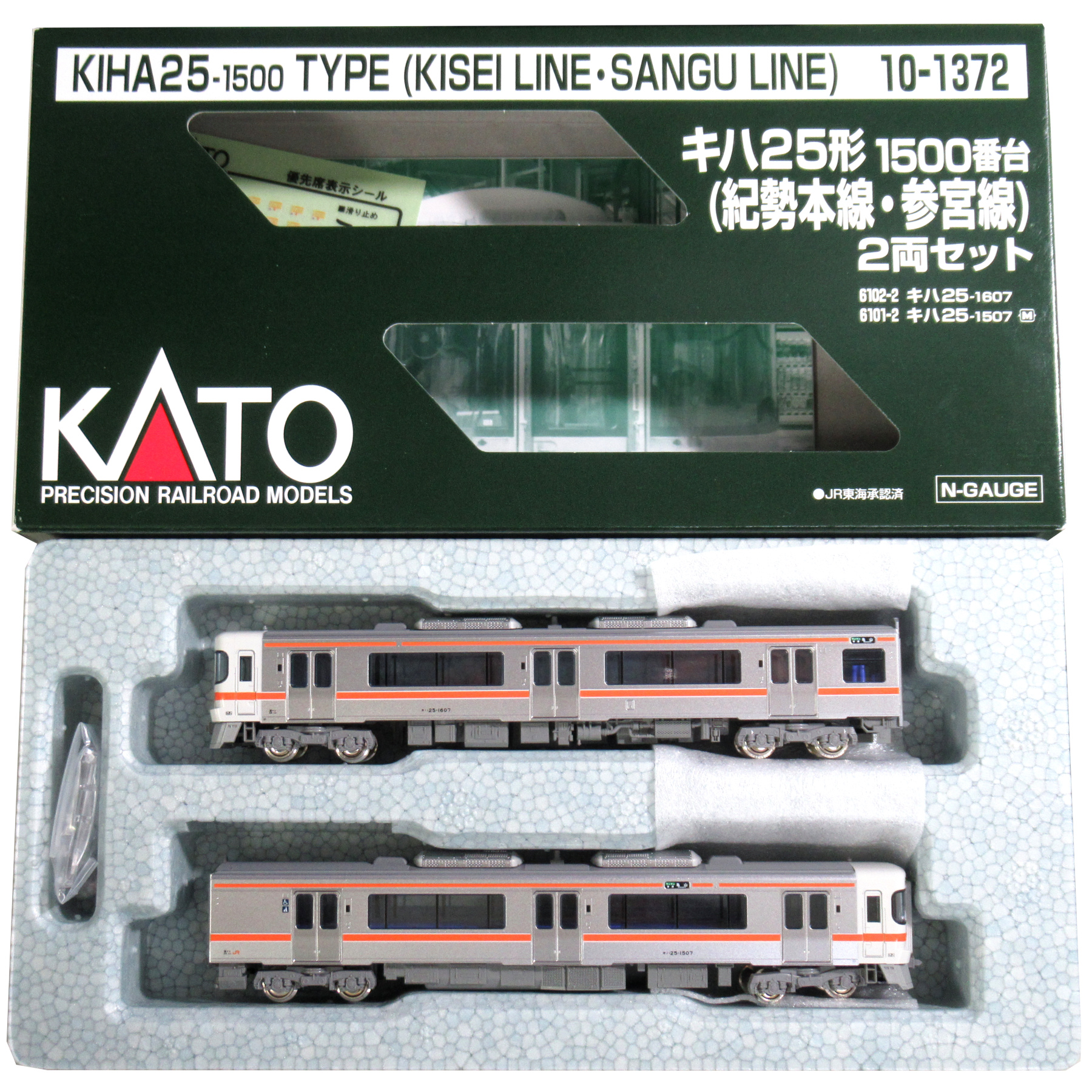 公式]鉄道模型(10-1372キハ25形1500番台 (紀勢本線・参宮線) 2両セット