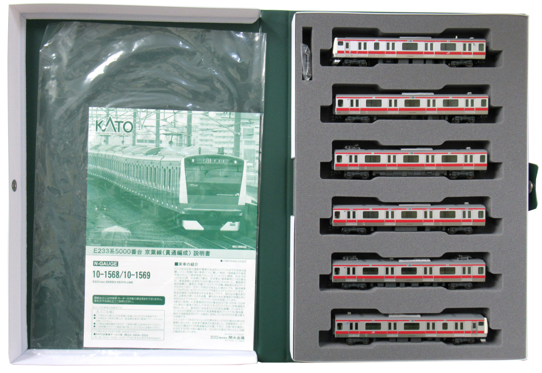 KATO 10-1568+1569 E233系5000番台京葉線(貫通編成)10両セット-