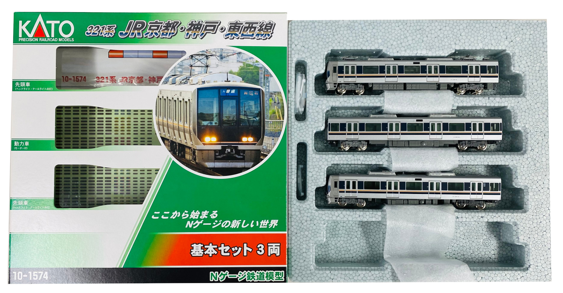 種類車両Kato 10-1574 10-1575 321系 JR 京都 神戸 東西線 - 鉄道模型