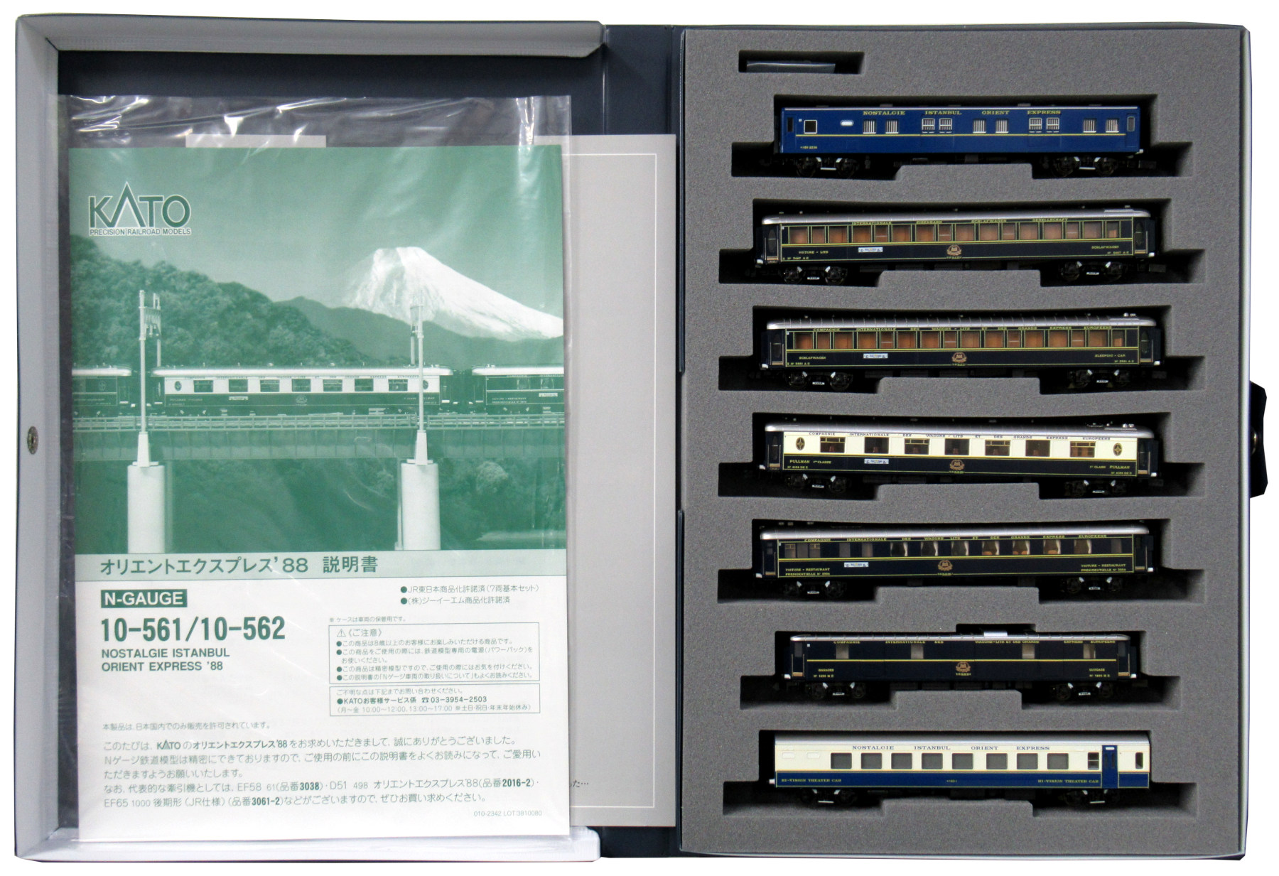 公式]鉄道模型(10-561+10-562オリエントエクスプレス'88基本+増結 13両 